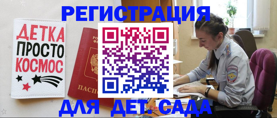 временная регистрация госуслуги в Воскресенске