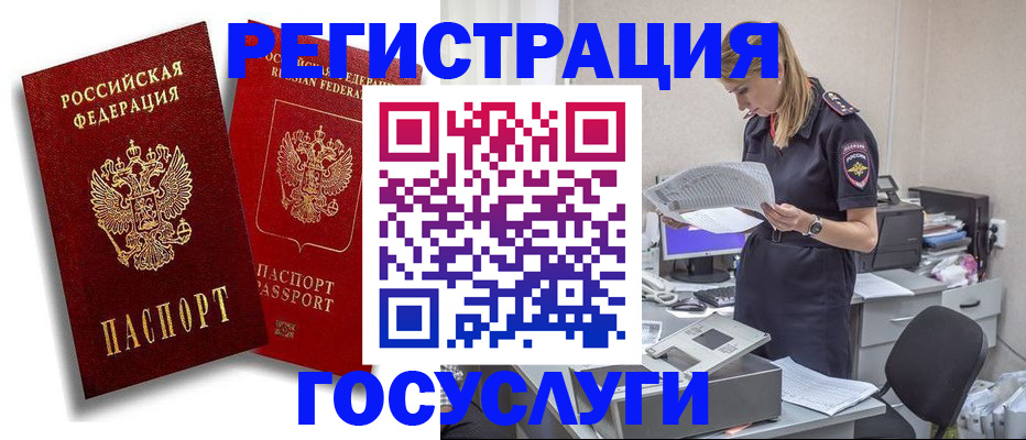 прописка в квартире в Воскресенске
