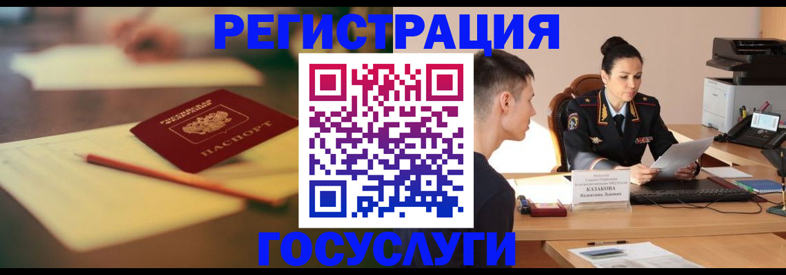 временная регистрация в квартире в Воскресенске