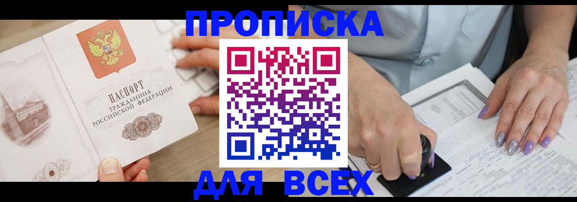 найти адрес прописки в Воскресенске