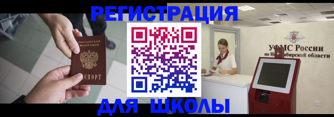 купить прописку в Воскресенске