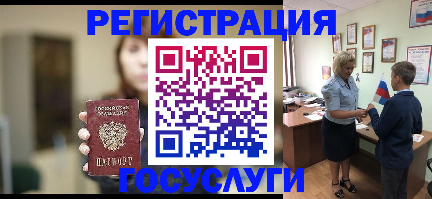 временная регистрация адрес в Воскресенске