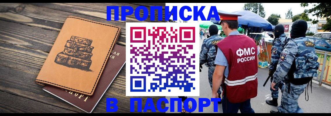 временная регистрация 2025 в Воскресенске