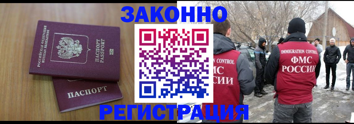 найти адрес прописки в Воскресенске