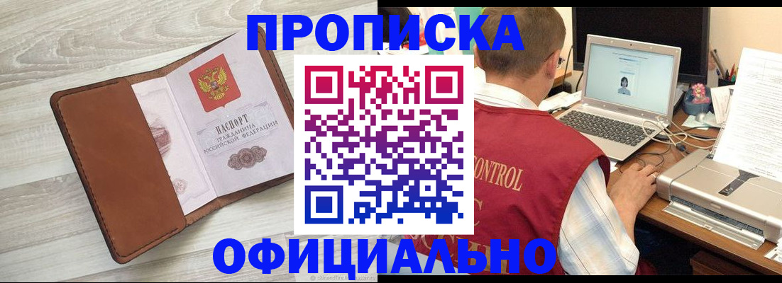 найти адрес прописки в Воскресенске