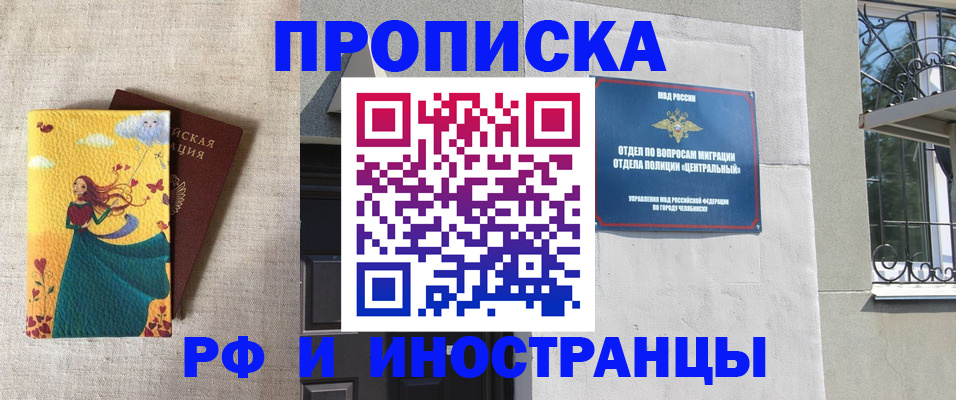 временная регистрация гарантия в Воскресенске