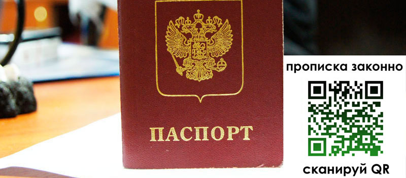 регистрация в Воскресенске регистрация в Воскресенске